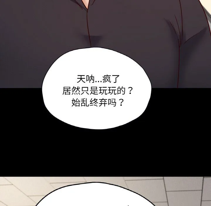 在学校达咩！ - 第32話 - page 54