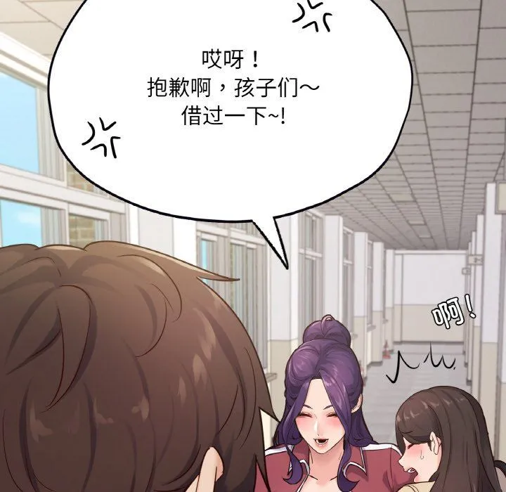 在学校达咩！ - 第32話 - page 55