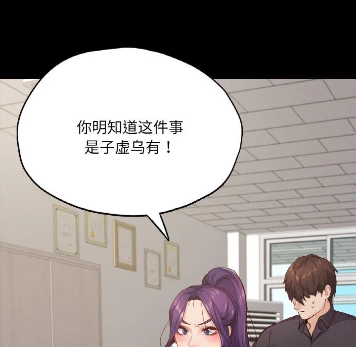 在学校达咩！ - 第32話 - page 61