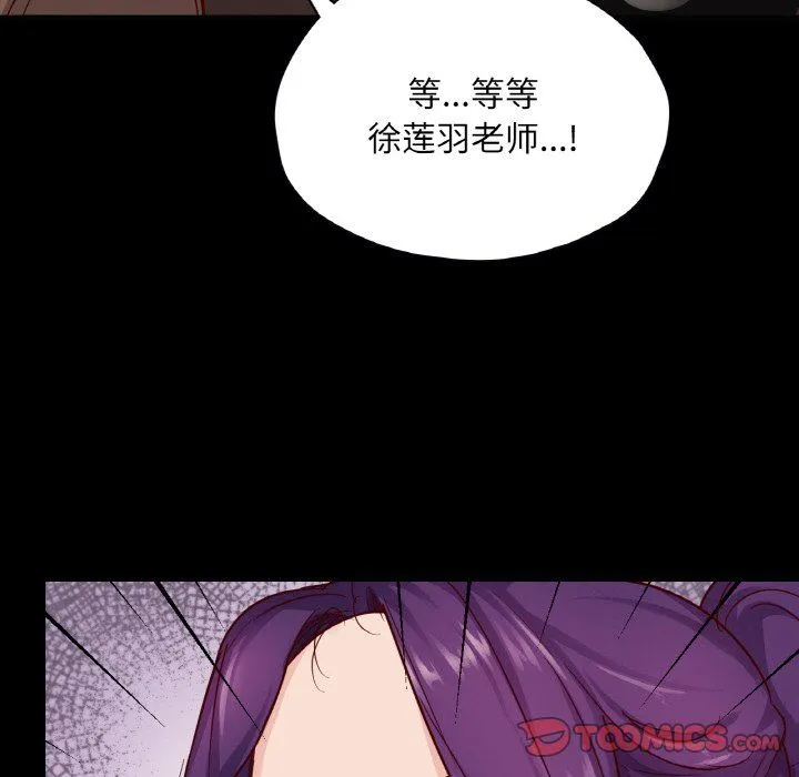 在学校达咩！ - 第32話 - page 63