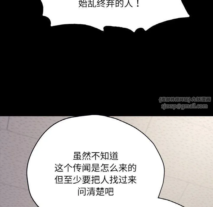 在学校达咩！ - 第32話 - page 65
