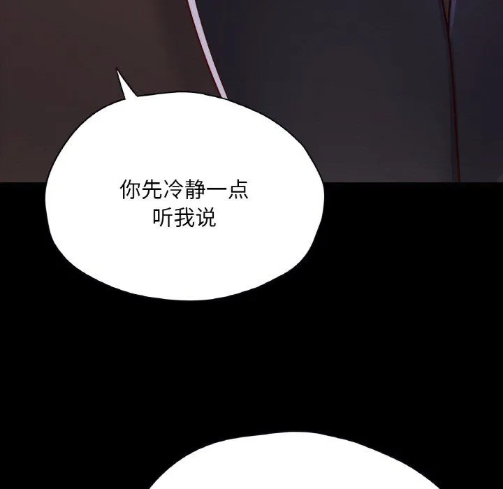 在学校达咩！ - 第32話 - page 68