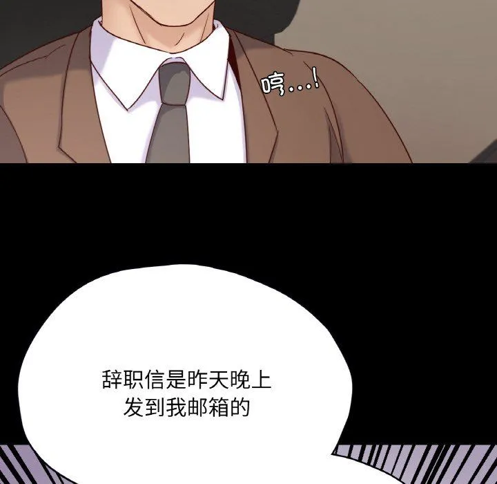 在学校达咩！ - 第32話 - page 77