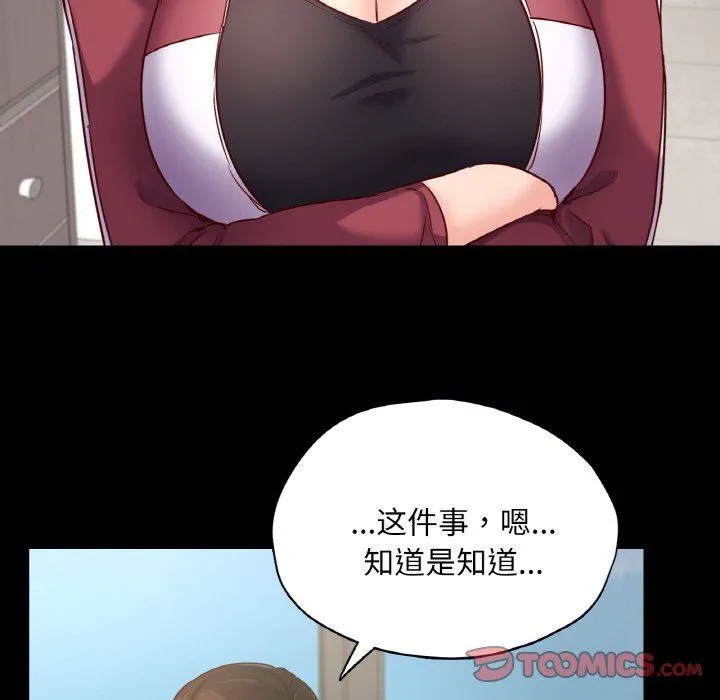 在学校达咩！ - 第32話 - page 99