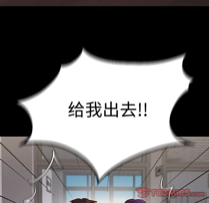 在学校达咩！ - 第32話 - page 105