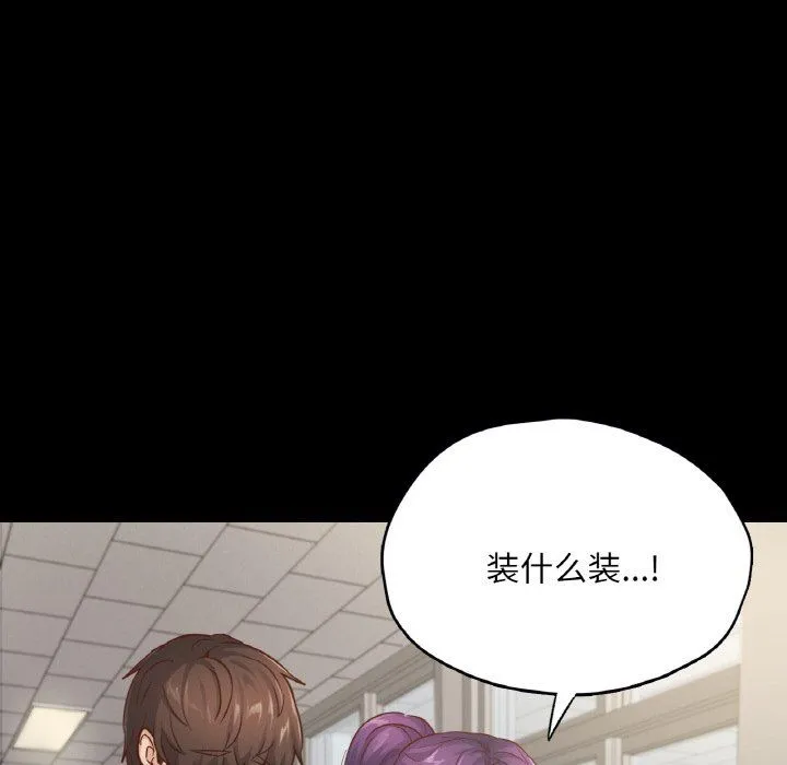 在学校达咩！ - 第32話 - page 107