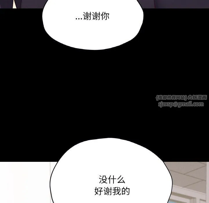 在学校达咩！ - 第32話 - page 114