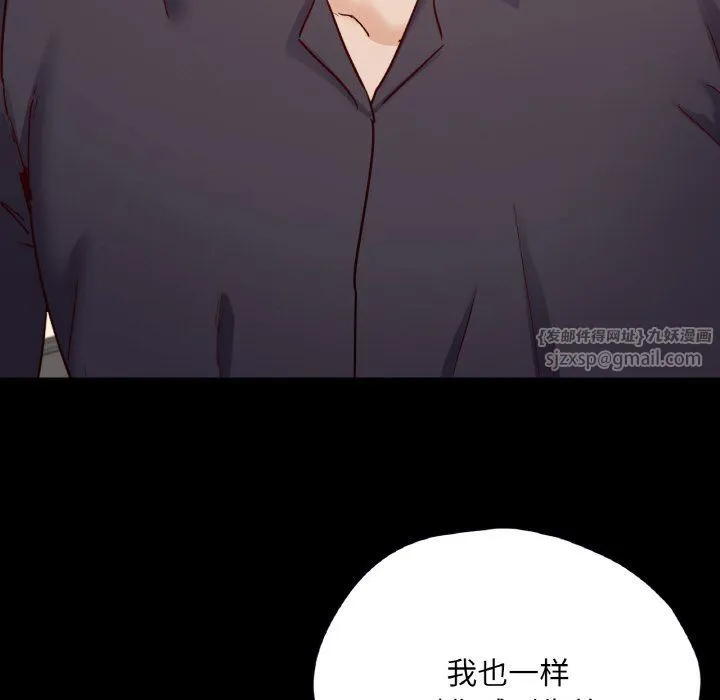 在学校达咩！ - 第32話 - page 116
