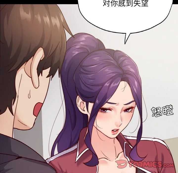 在学校达咩！ - 第32話 - page 117