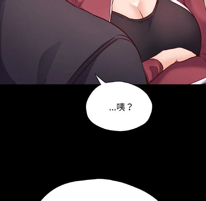 在学校达咩！ - 第32話 - page 118