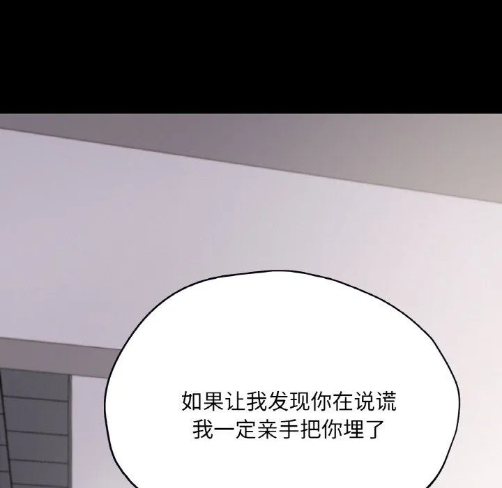 在学校达咩！ - 第32話 - page 121
