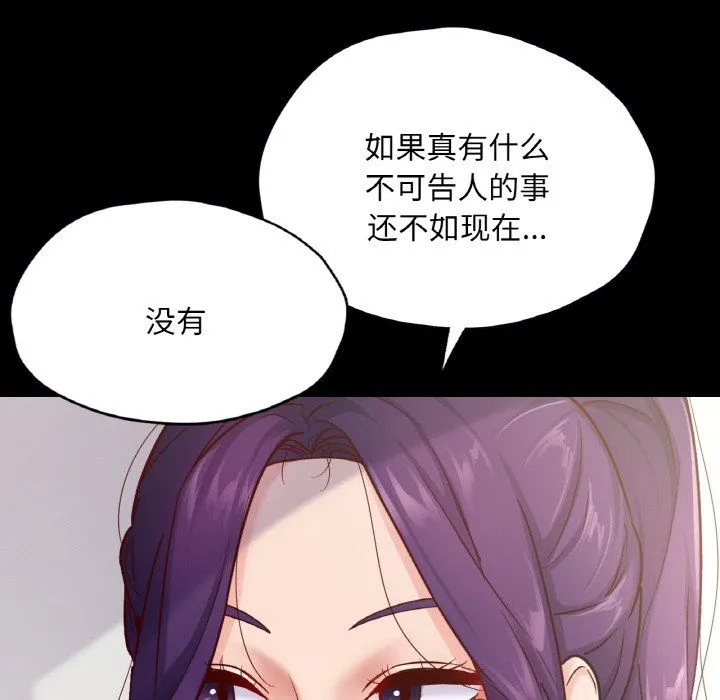 在学校达咩！ - 第32話 - page 124