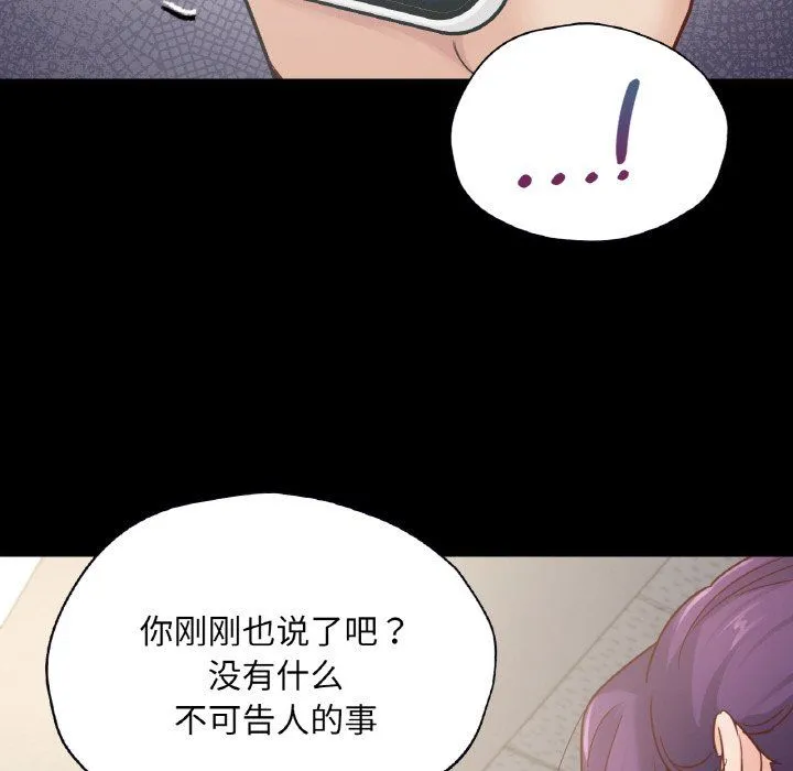 在学校达咩！ - 第32話 - page 131