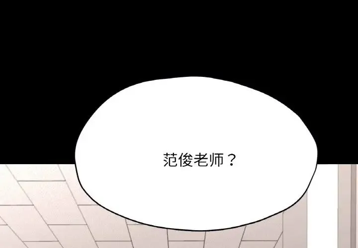 在学校达咩！ - 第27話 - page 1
