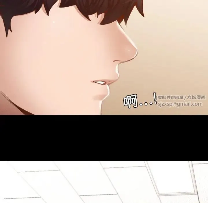 在学校达咩！ - 第27話 - page 5