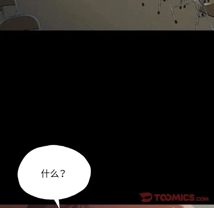 在学校达咩！ - 第27話 - page 12