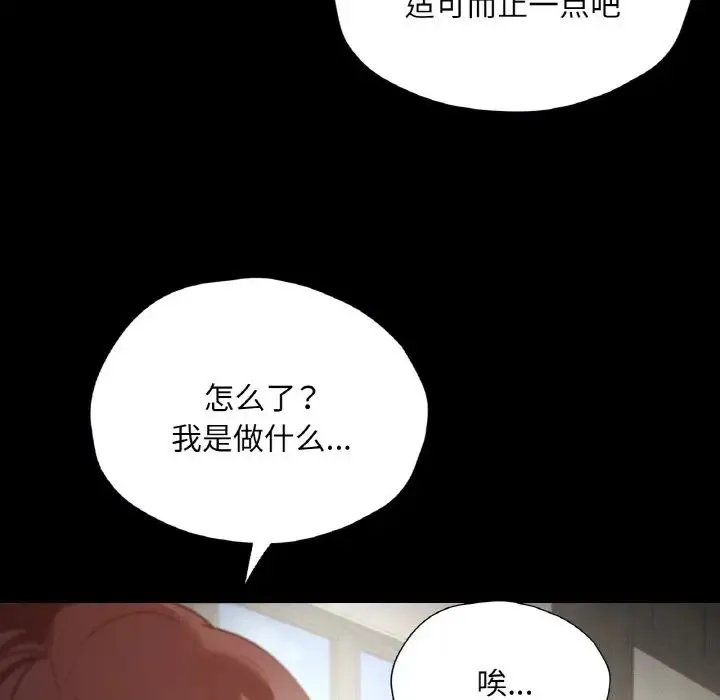 在学校达咩！ - 第27話 - page 17