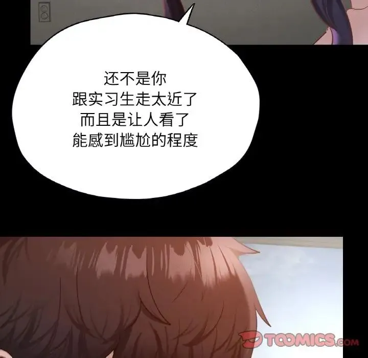 在学校达咩！ - 第27話 - page 21