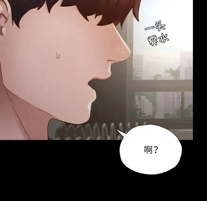 在学校达咩！ - 第27話 - page 22