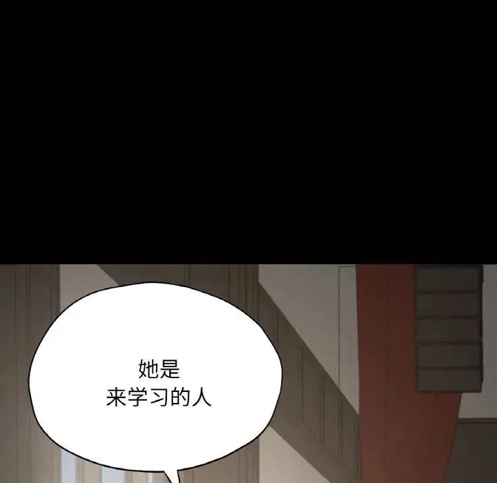 在学校达咩！ - 第27話 - page 23