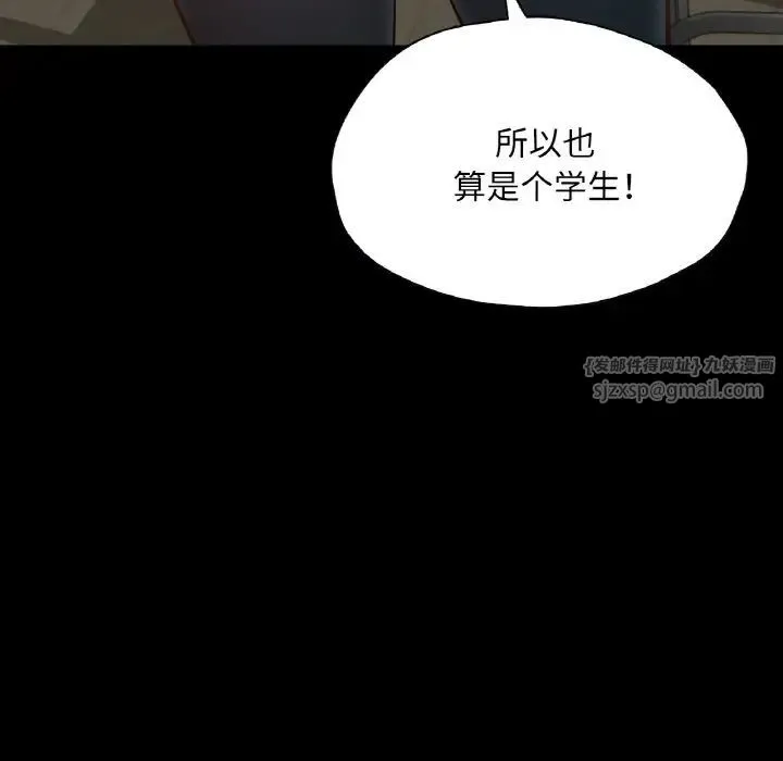 在学校达咩！ - 第27話 - page 26