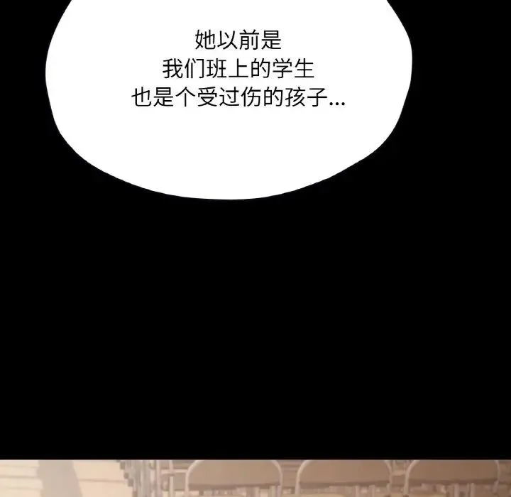 在学校达咩！ - 第27話 - page 36