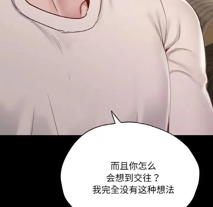 在学校达咩！ - 第27話 - page 41