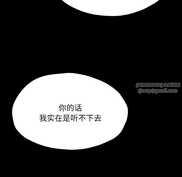 在学校达咩！ - 第27話 - page 42