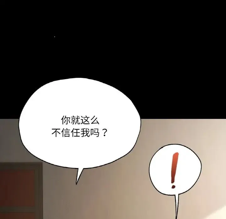 在学校达咩！ - 第27話 - page 43