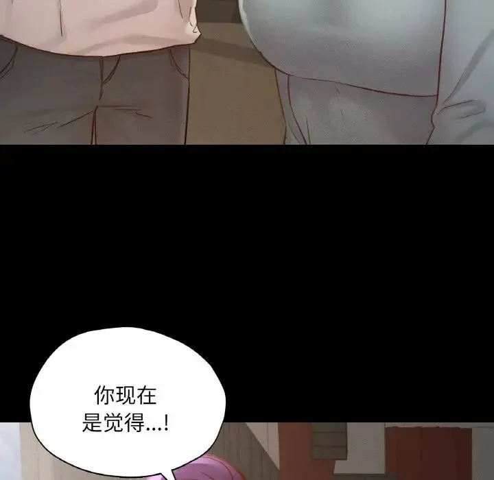 在学校达咩！ - 第27話 - page 45