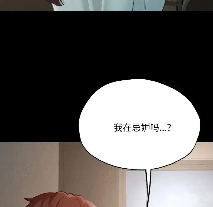 在学校达咩！ - 第27話 - page 47