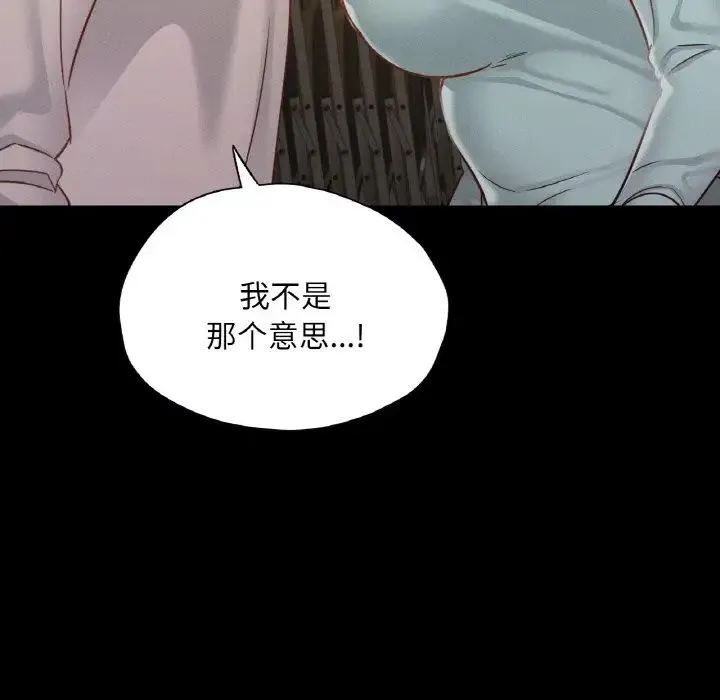 在学校达咩！ - 第27話 - page 49