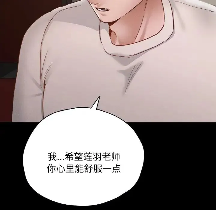 在学校达咩！ - 第27話 - page 51