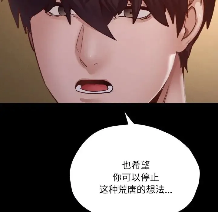 在学校达咩！ - 第27話 - page 53