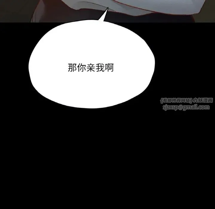 在学校达咩！ - 第27話 - page 56