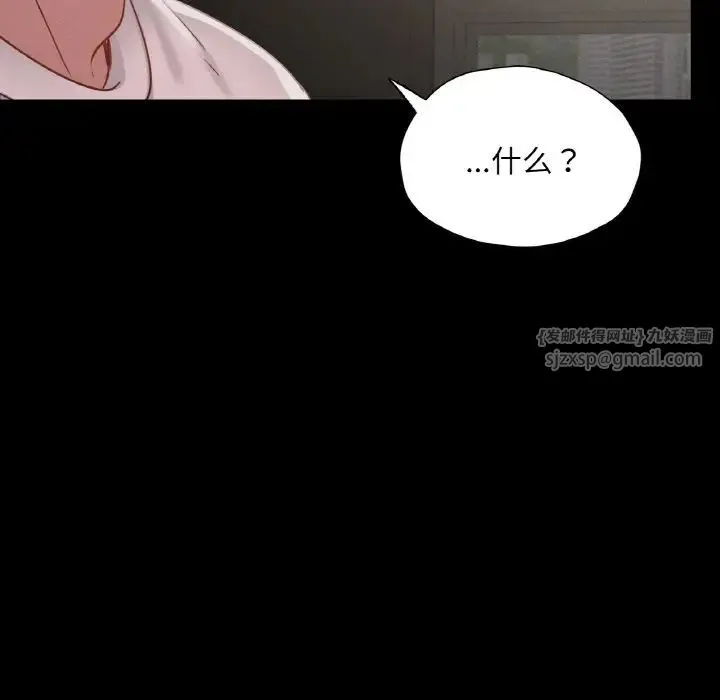在学校达咩！ - 第27話 - page 58