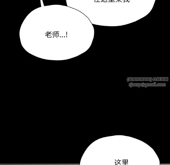 在学校达咩！ - 第27話 - page 61