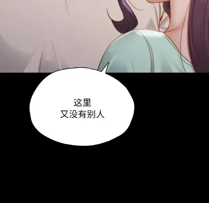 在学校达咩！ - 第27話 - page 63