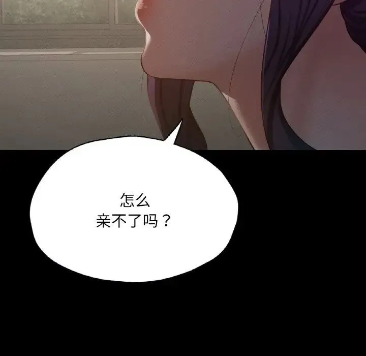 在学校达咩！ - 第27話 - page 65