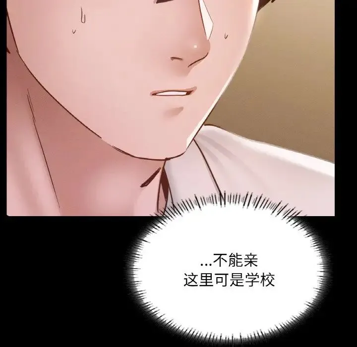 在学校达咩！ - 第27話 - page 67
