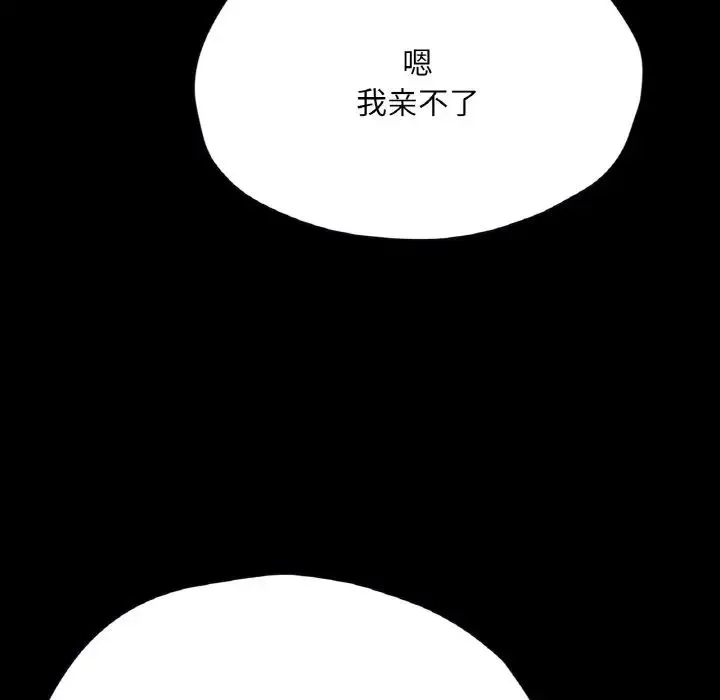 在学校达咩！ - 第27話 - page 73