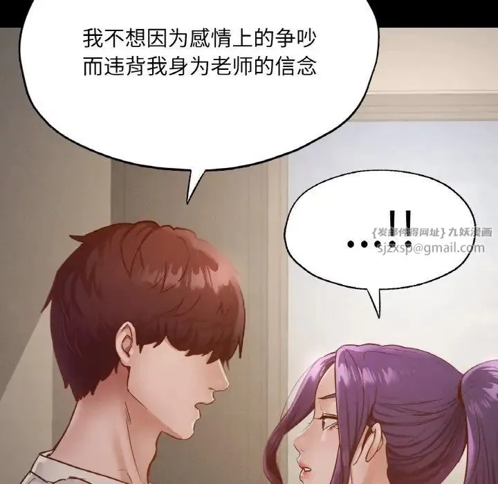 在学校达咩！ - 第27話 - page 74