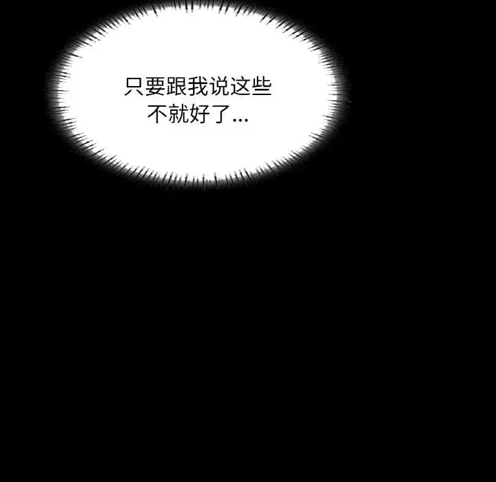 在学校达咩！ - 第27話 - page 87