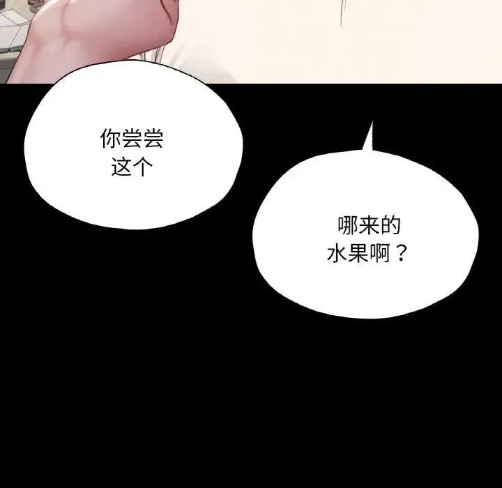 在学校达咩！ - 第27話 - page 106
