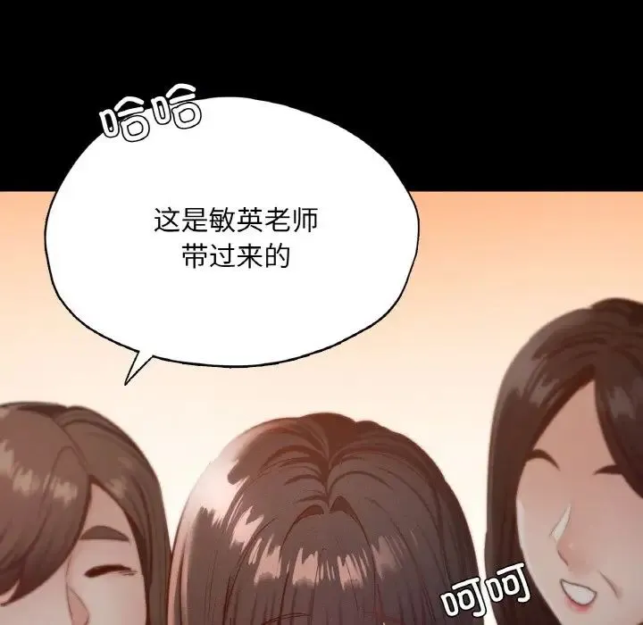 在学校达咩！ - 第27話 - page 107