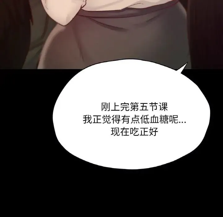 在学校达咩！ - 第27話 - page 109