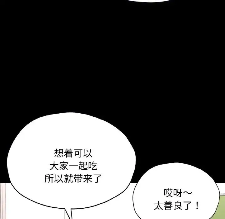 在学校达咩！ - 第27話 - page 112