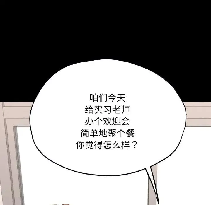 在学校达咩！ - 第27話 - page 128