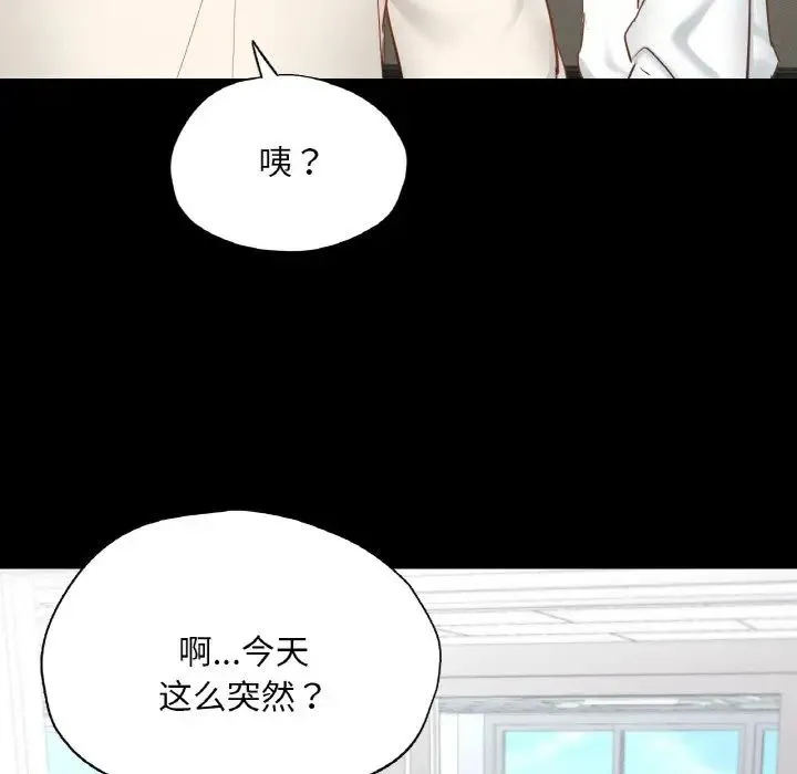 在学校达咩！ - 第27話 - page 130