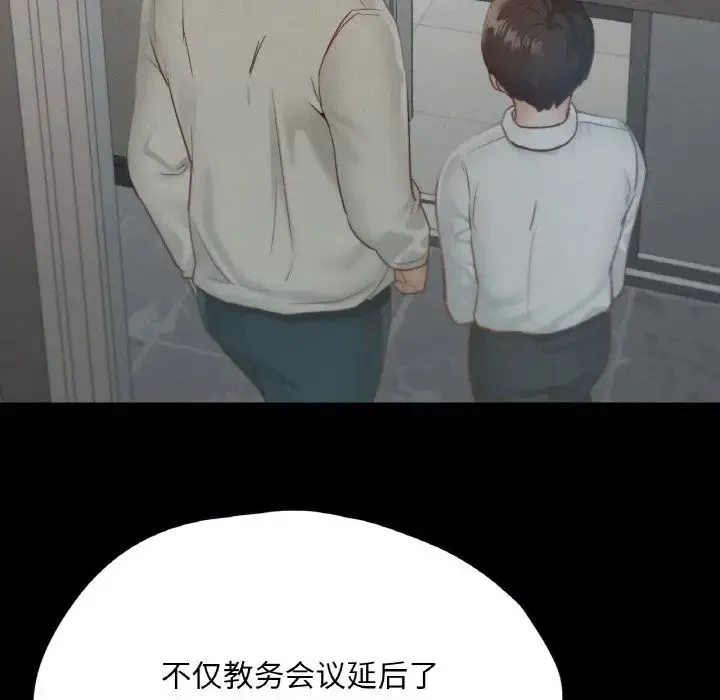 在学校达咩！ - 第27話 - page 132